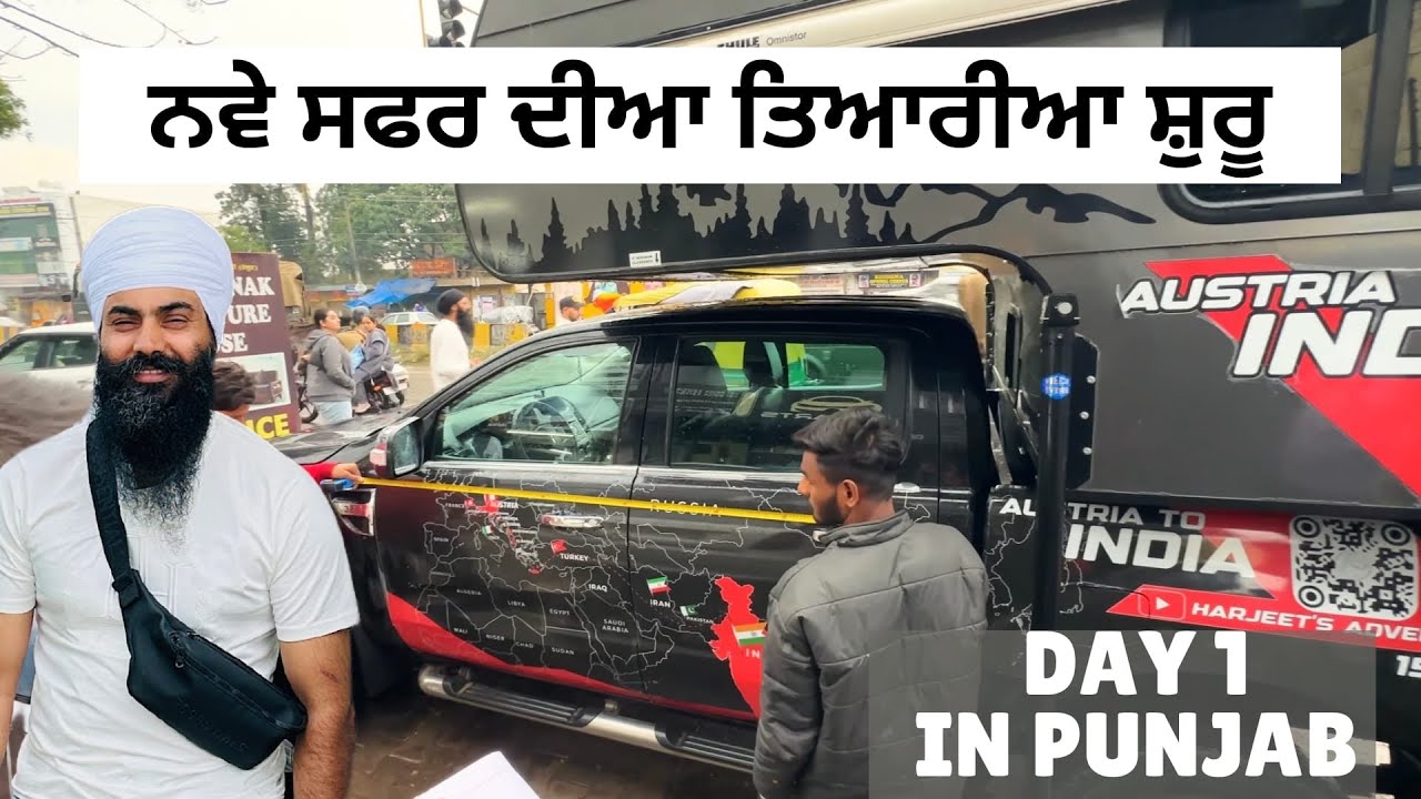 EPISODE 01 IN PUNJAB| ਨਵੇ ਸ਼ਫਰ ਦੀਆ ਤਿਆਰੀਆ ਸੁਰੂ|