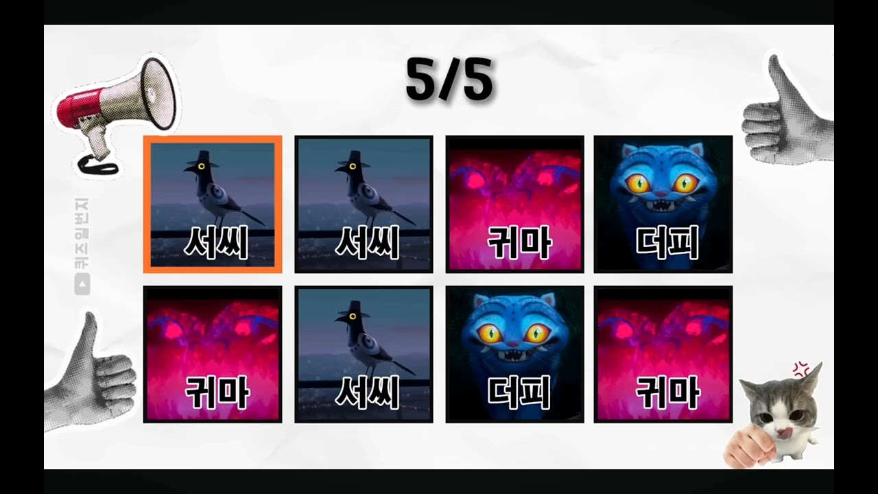 리듬게임!난이도:(어려움)