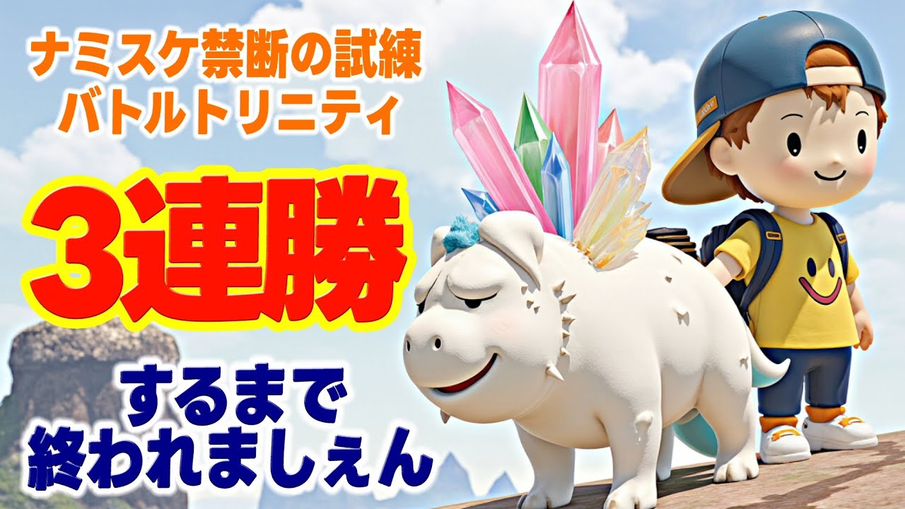 第480回　ドラクエX　エンジョイ配信　バトルトリニティなど