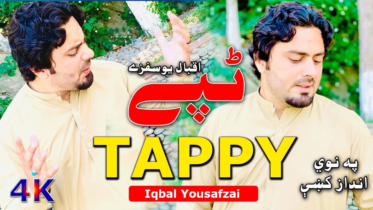 Tappy || Ma Zan Ta Pase Lekali De Janana || Pashto New Song ||  Tappy 2022 || Iqbal Yousafzai 4K ٹپی