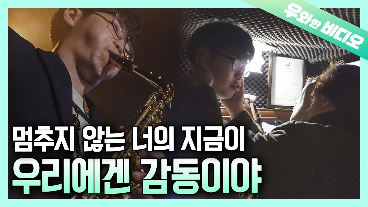 Кантабиле сияющей надежды🎵 24-летний аутичный саксофонист 🎷
