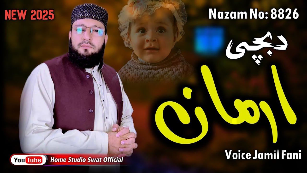 د چی ارمان Da Bachi Arma