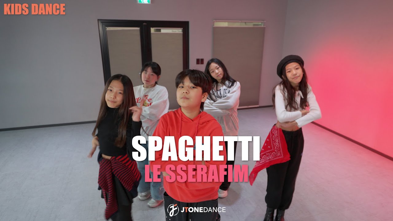 [JTONE DANCE][위례댄스학원]KIDS DANCE - HYEMI / LE SSERAFIM - SPAGHETTI