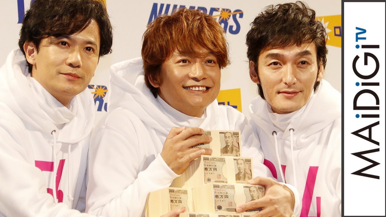 稲垣吾郎、10億円あったら「映画を作る」　香取、草なぎの夢は？　「ロト・ナンバーズ」新CM発表会2