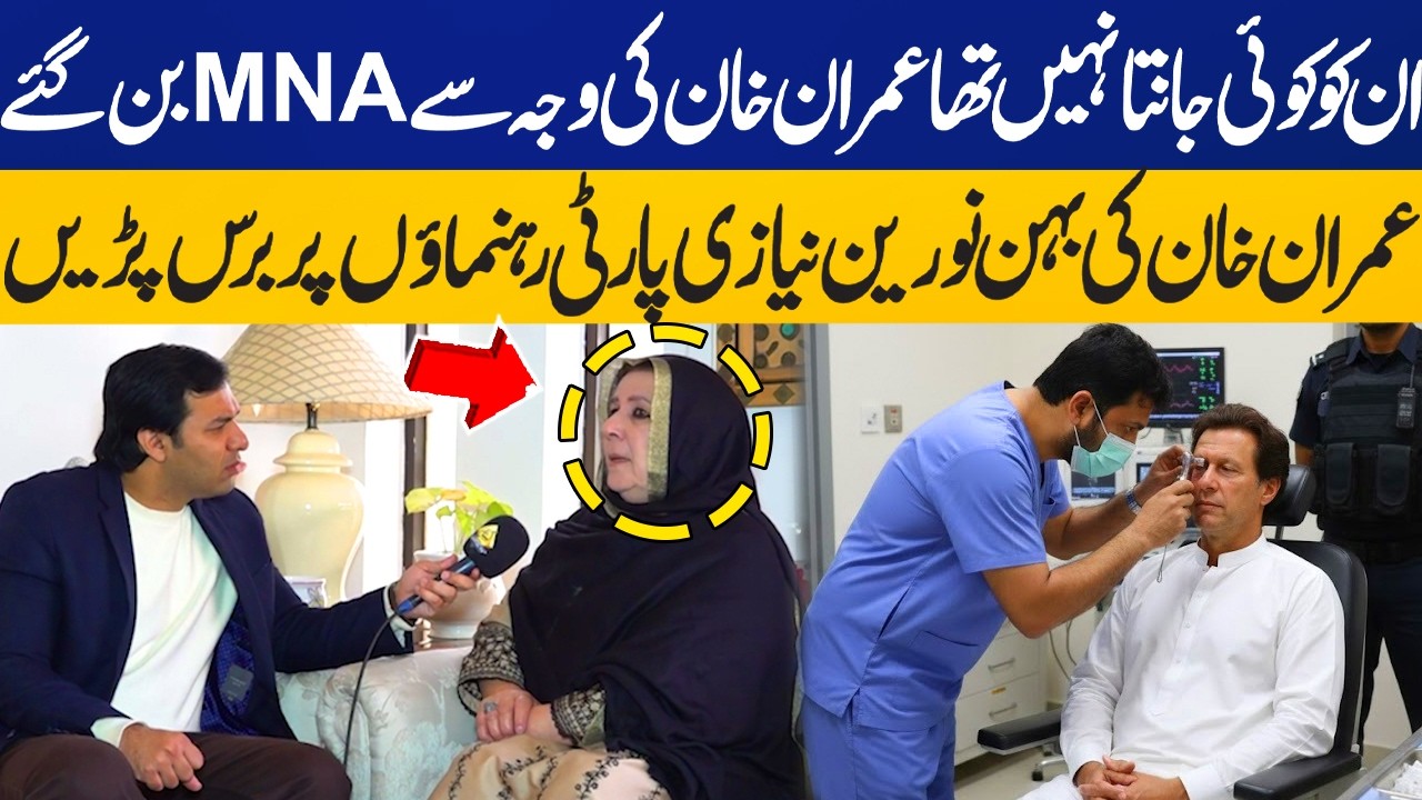 Imran Khan's Sister Noreen Niazi Speaks Against PTI MNAs & MPAs | Shocking Revelations | Capital TV
