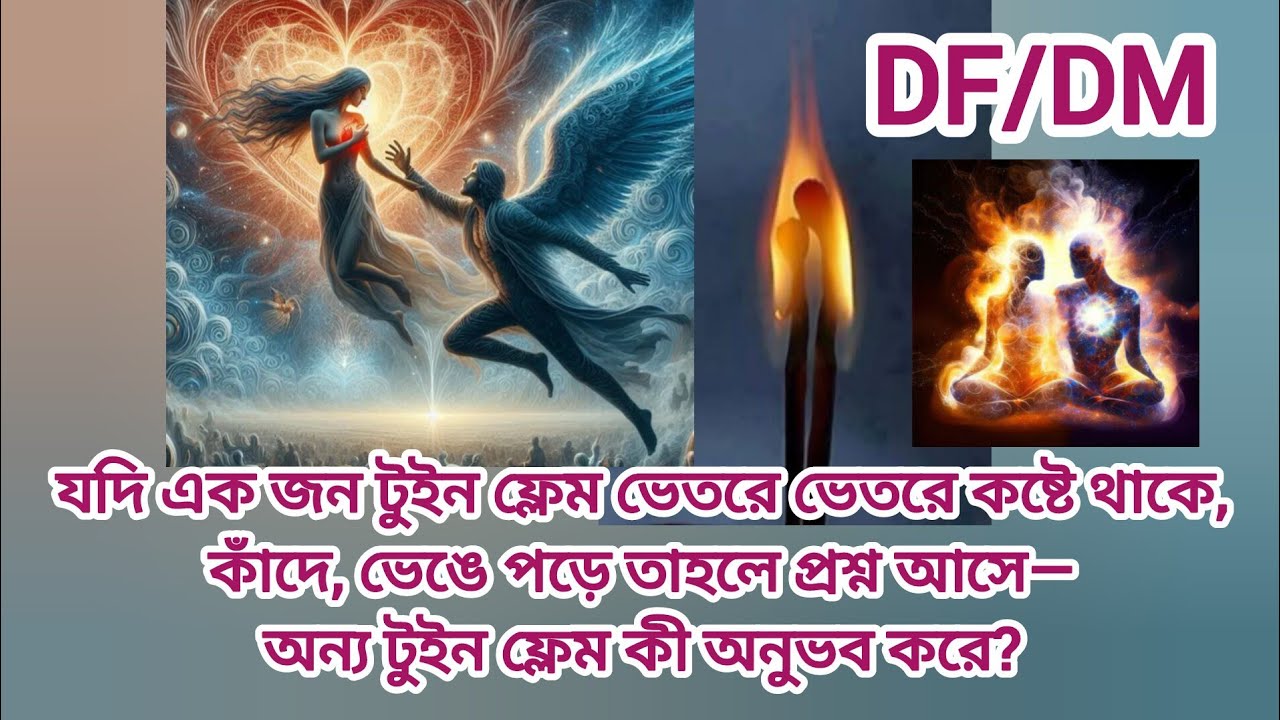 If one twin flame is hurting deep inside…what does the other twin flame feel? #twinflame #love #soul
