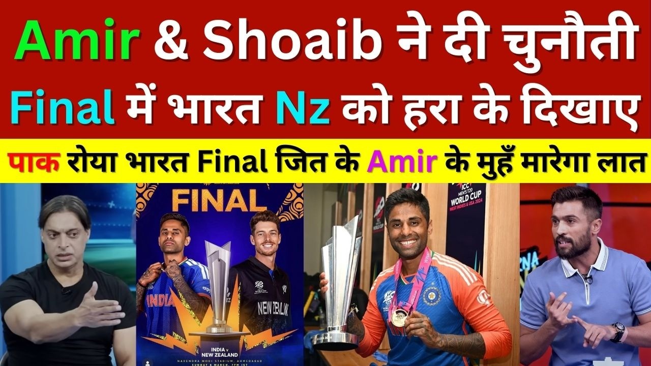 Shoaib Akhtar & Amir Challenge India Beat New zealand In T20 Wc 2026 Final, Ind Vs Nz T20 Highlights