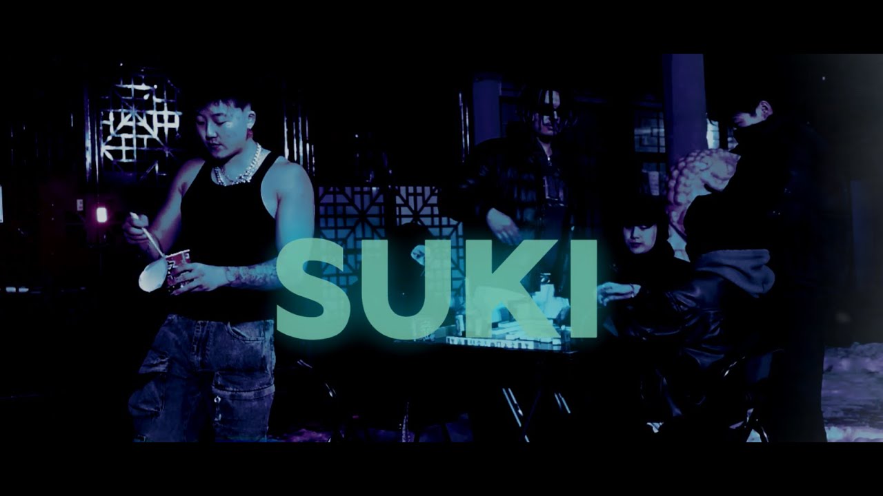 Eric Reprid -  SUKI (UnOfficial Lyric Video)