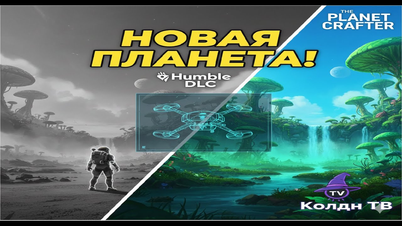 🚀PLANET CRAFTER: С НУЛЯ ДО ЗЕЛЕНОЙ ПЛАНЕТЫ🪐 От деревьев ⏩к⏩ насекомым! (2)