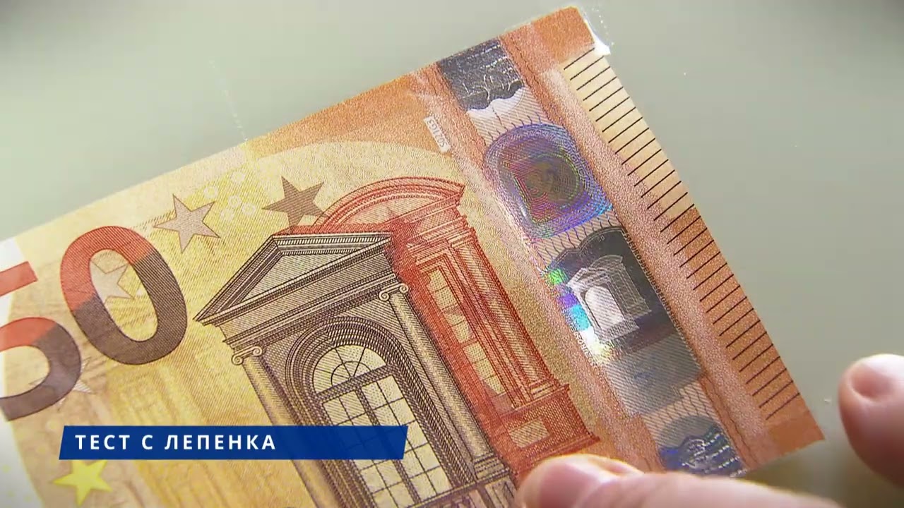 Евробанкнотите - направени да издържат