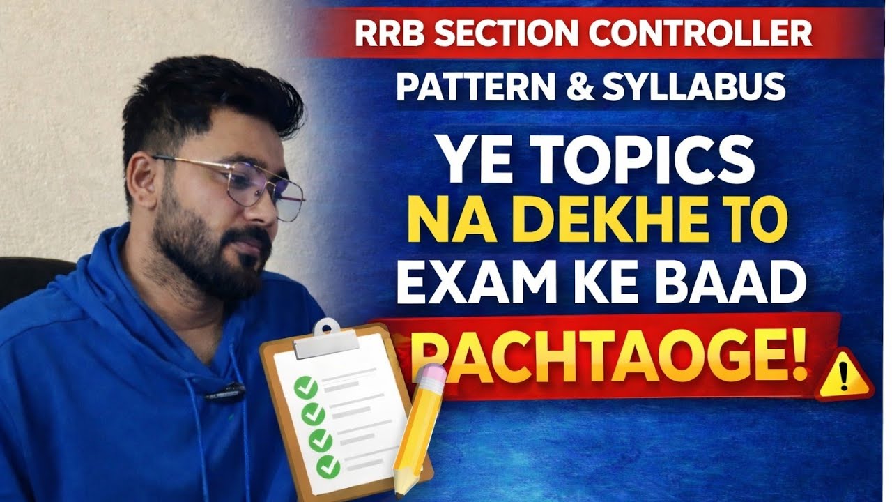 RRB Section Controller Exam | 11–12 Feb | Pattern & Syllabus Complete Guide