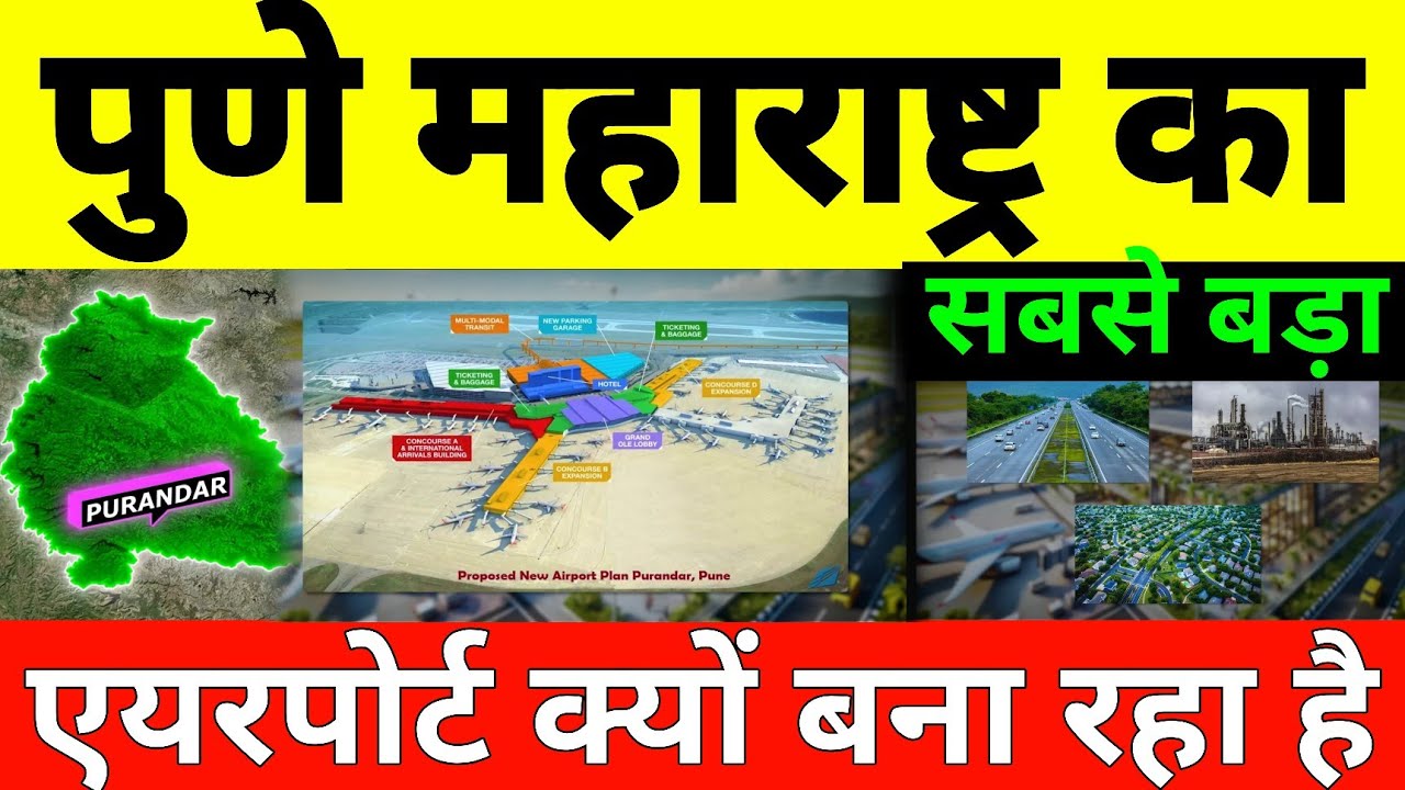 Why Pune Is Building Maharashtra Largest Airport In Purandar  