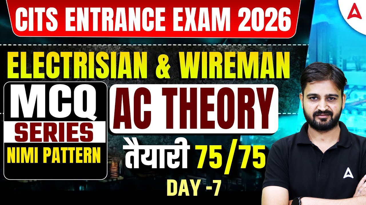 CITS Entrance Exam 2026 | AC THEORY MCQ Questions | Basic Electricity | NIMI Pattern