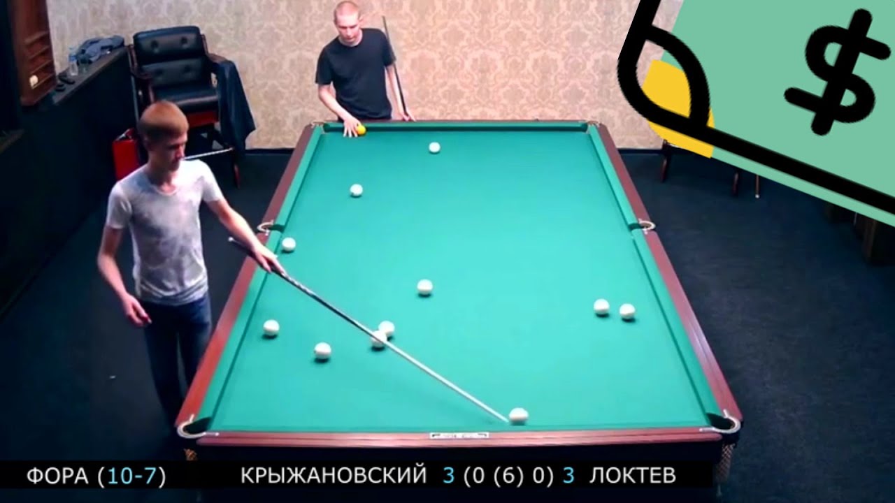 Коммерция, Крыжановский С.- Локтев В. С комментариями. 2016. Бильярд.