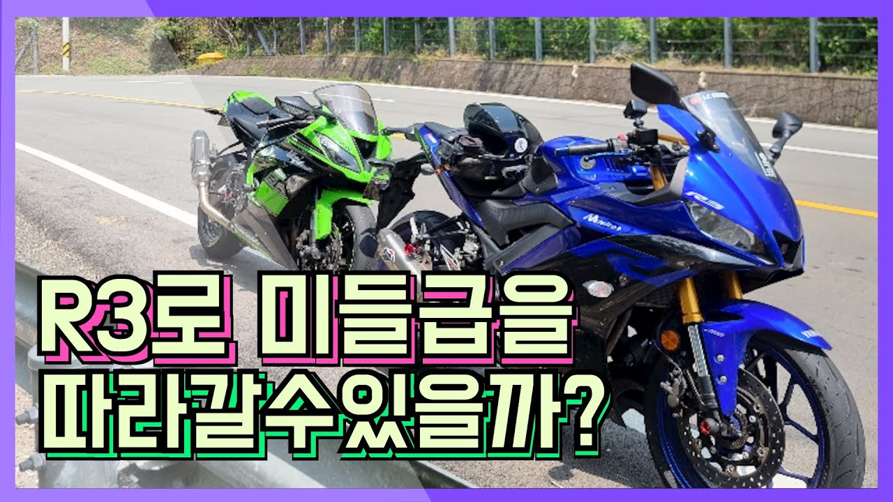 R3로 잘타는 6r라이더를 따라가보자 l 천왕재 l 와인딩 | 쿼터급