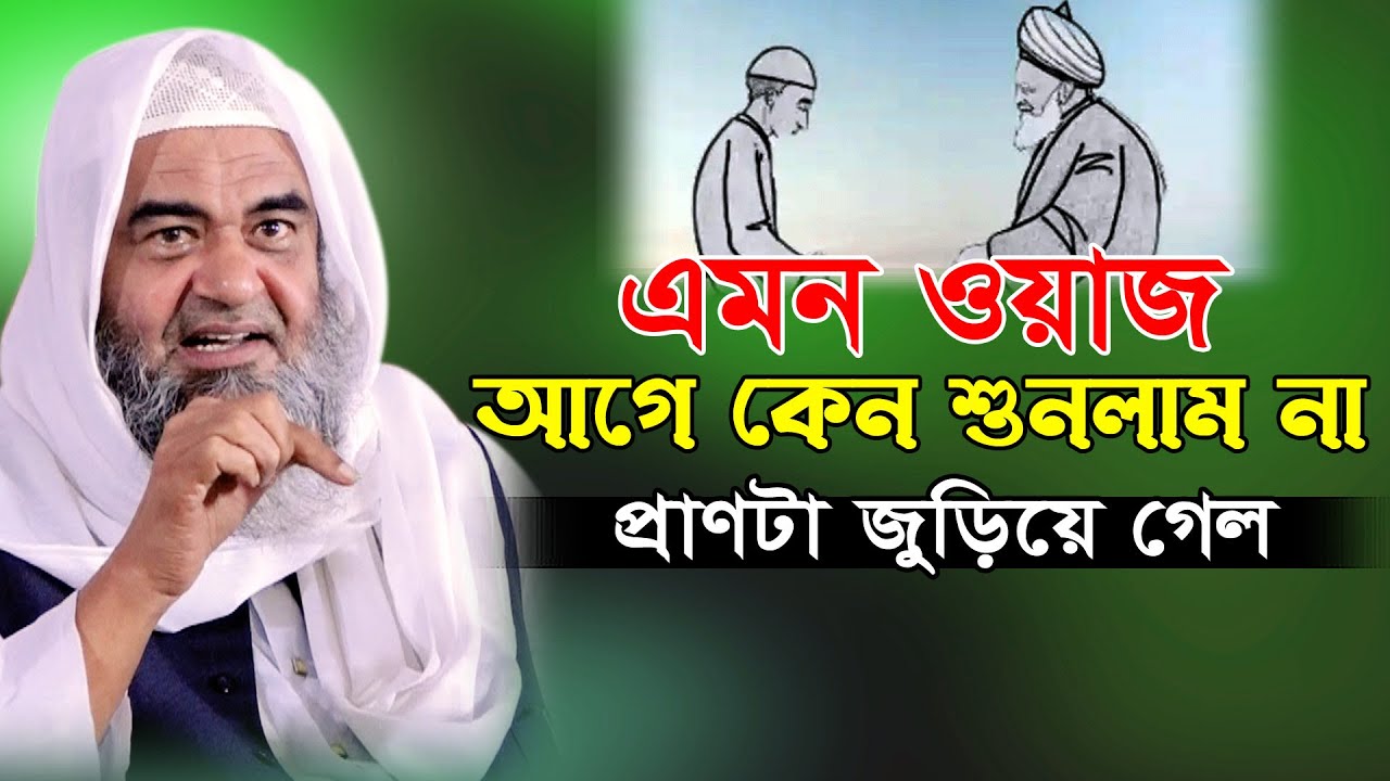 চট্টগ্রামের ভাষায় বয়ান। ওয়াজ নয় যেন আত্মার খোরাক। মাওলানা হোছাইন আহমদ | Mawlana Hosain Ahmad New Waz