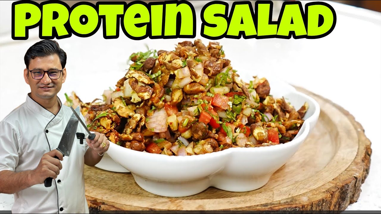 Zero Oil Super Tasty Protein Salad जीरो ऑयल लेकिन सुपर टेस्टी प्रोटीन सलाद बनाने का एक  सही तरीका