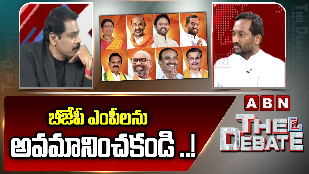 బీజేపీ ఎంపీలను అవమానించకండి ..! | MP Raghunandan Rao Aggressive Comments In Debate | ABN