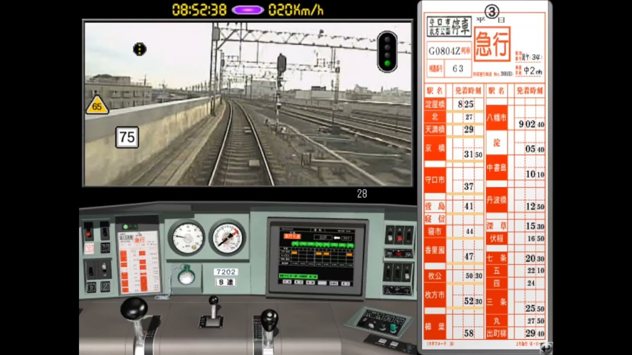 Train Simulator 京阪 急行 G0804Z列車 香里園～八幡市