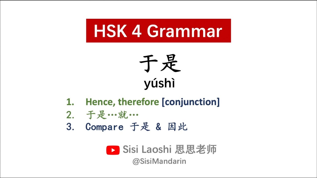 Learn Chinese HSK4 Grammar 于是 yúshì hence, therefore; 于是...就...; compare 于是 & 因此