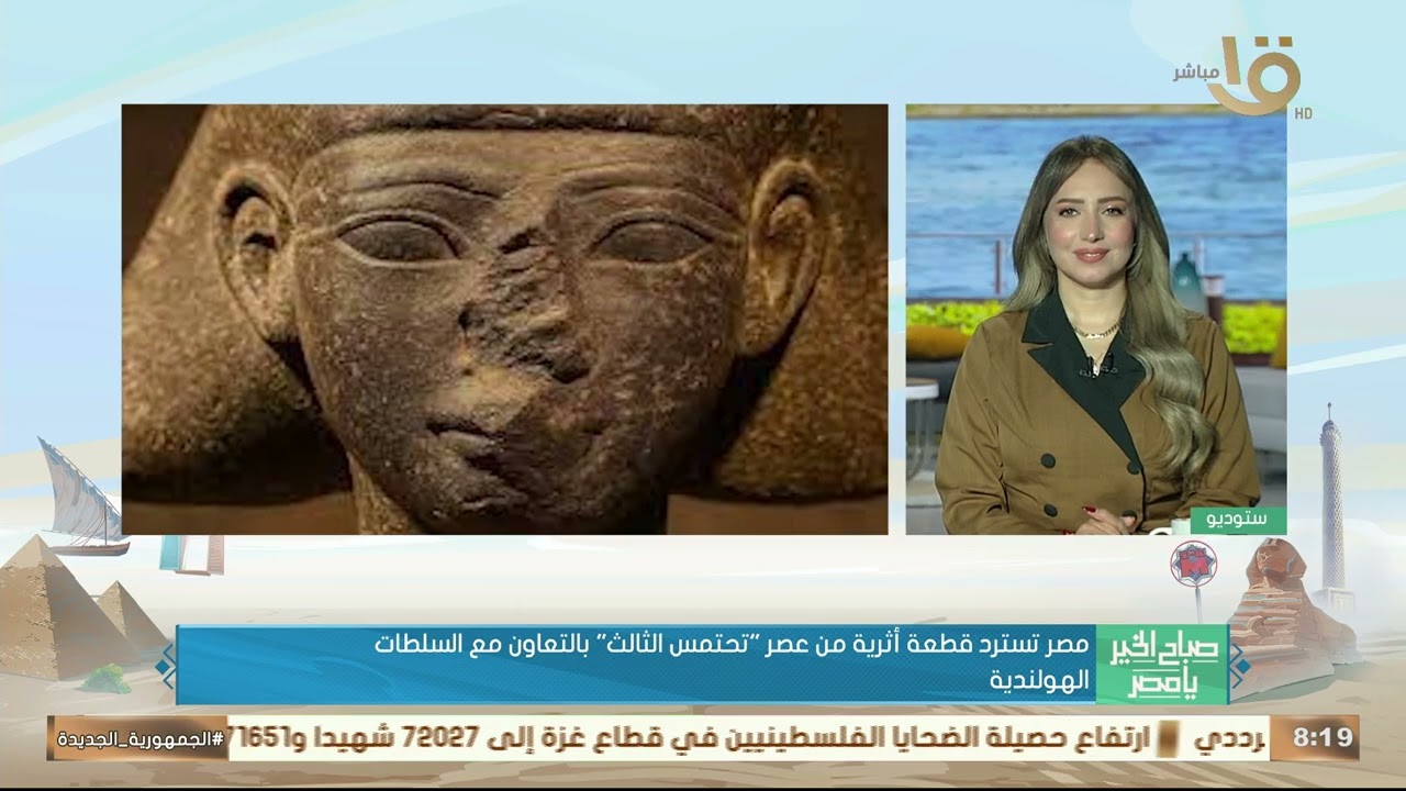 مصر تسترد قطعة أثرية من عصر 