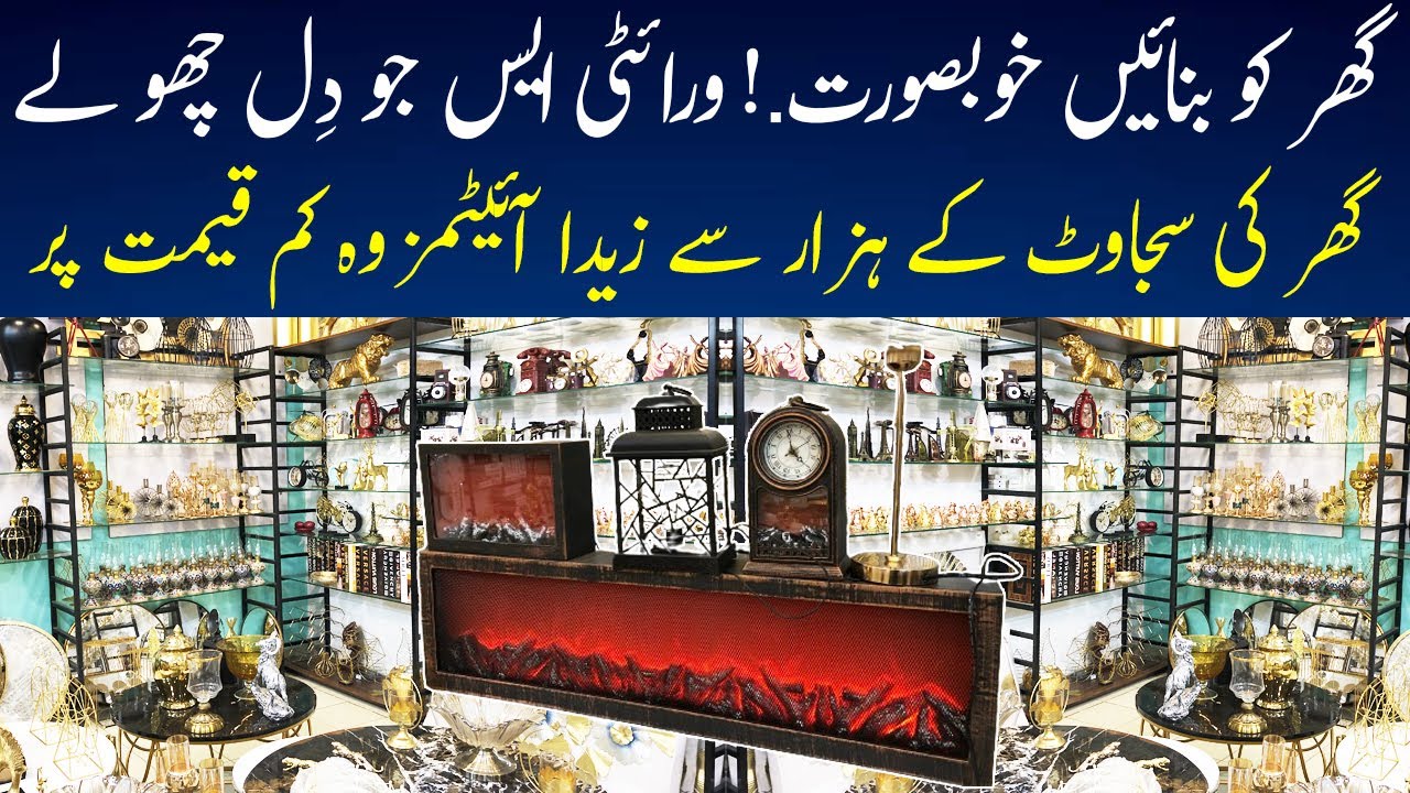 Imported Home Decoration Items Wholesale Market | Decoration Shop In Karachi | Shadab Vohra
