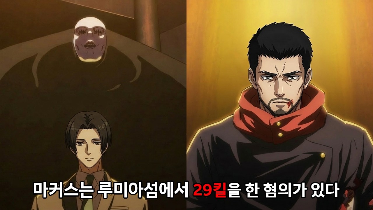 루미아 사변