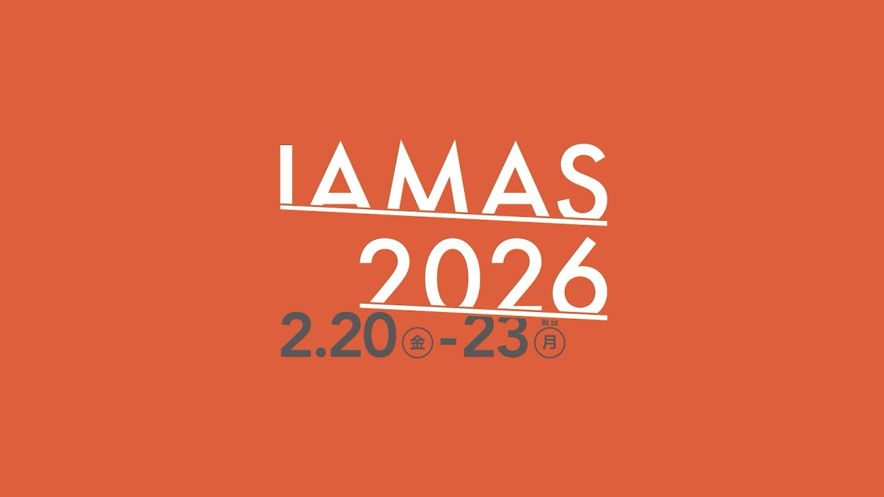 IAMAS 修了研究発表会「IAMAS 2026」ティザー映像　2/20(金)-2/23(月)開催