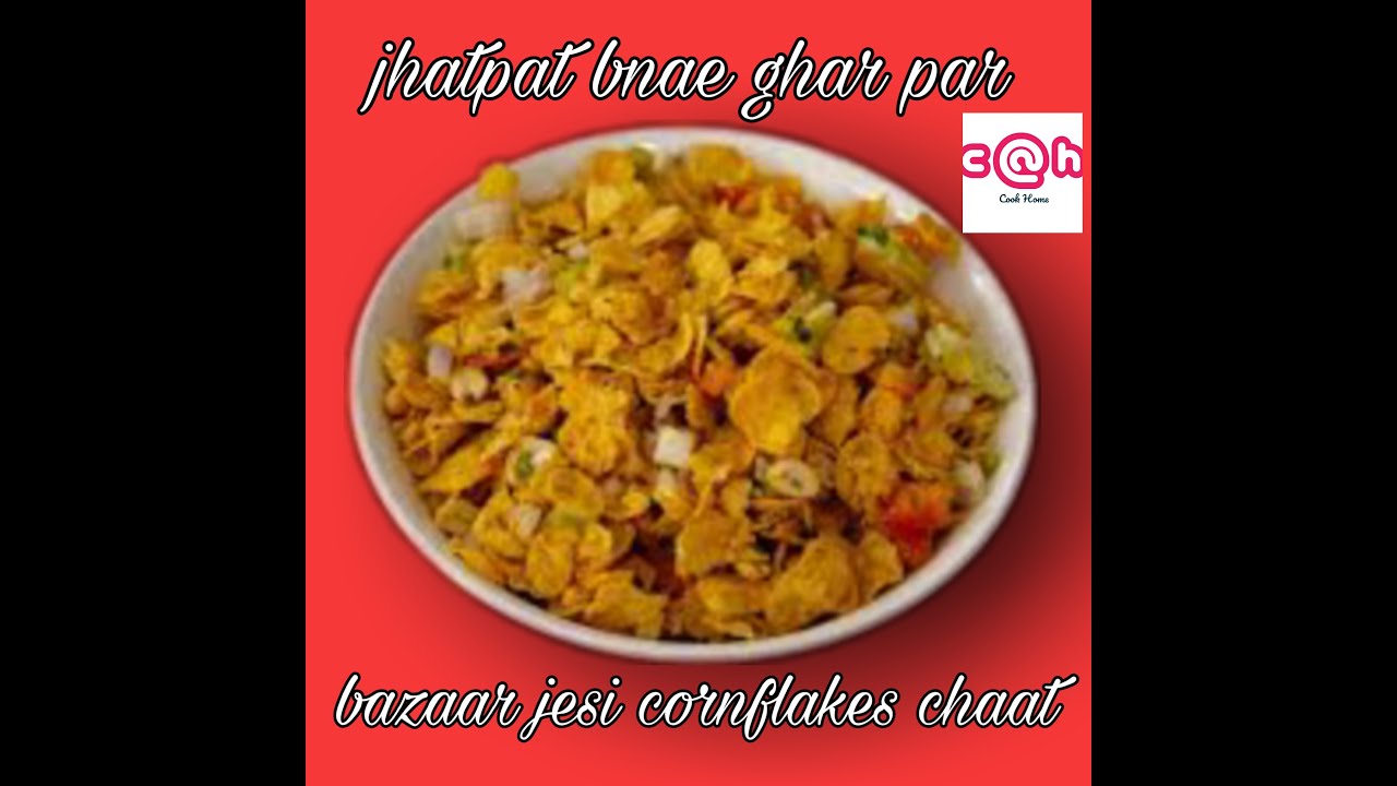 Cornflakes Chaat Recipe | Spicy cornflakes bhel | Best fireless dish |Healthy evening snack with tea