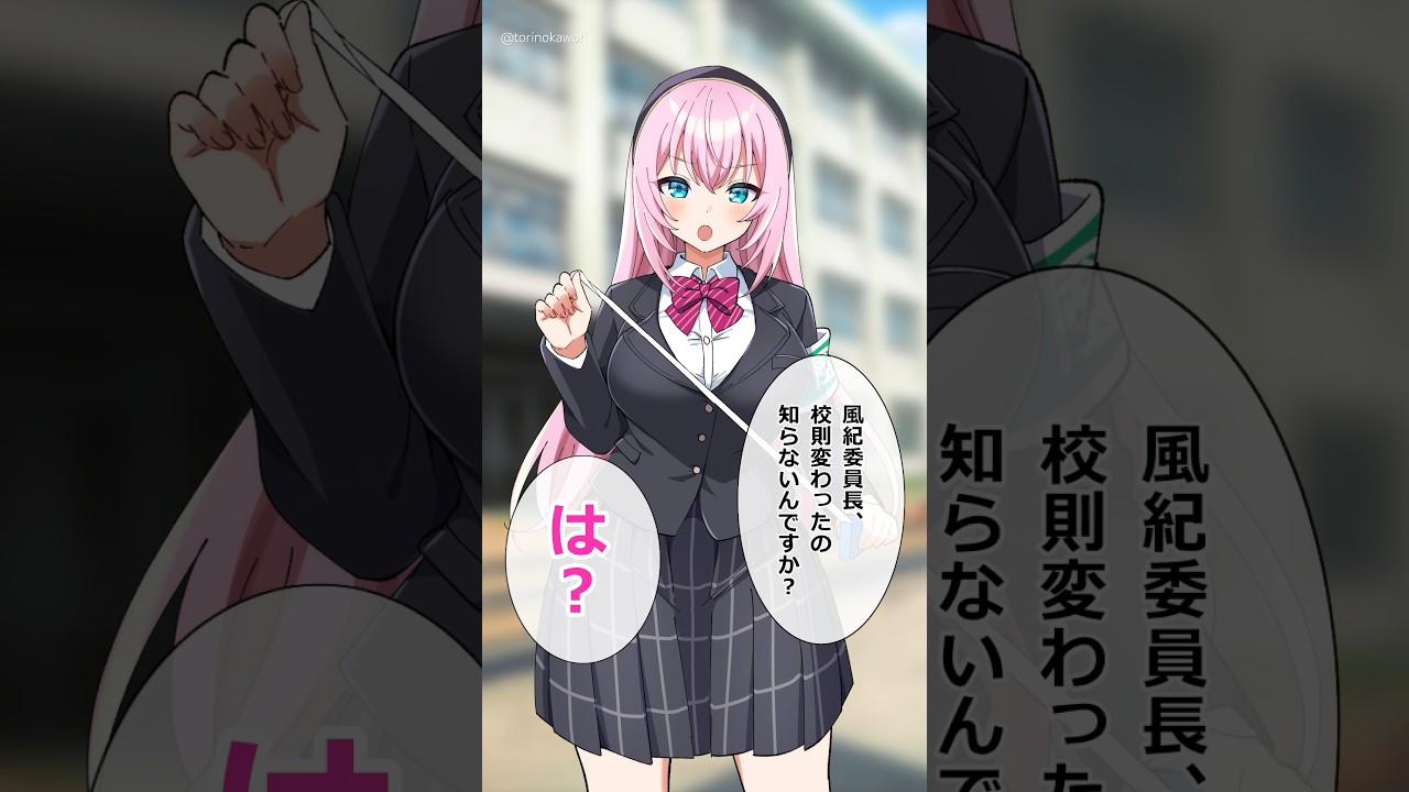 メズマライザー(常識改変)【風紀委員ルカ】#巡音ルカ #ボカロ #イラスト #vocaloid #shorts