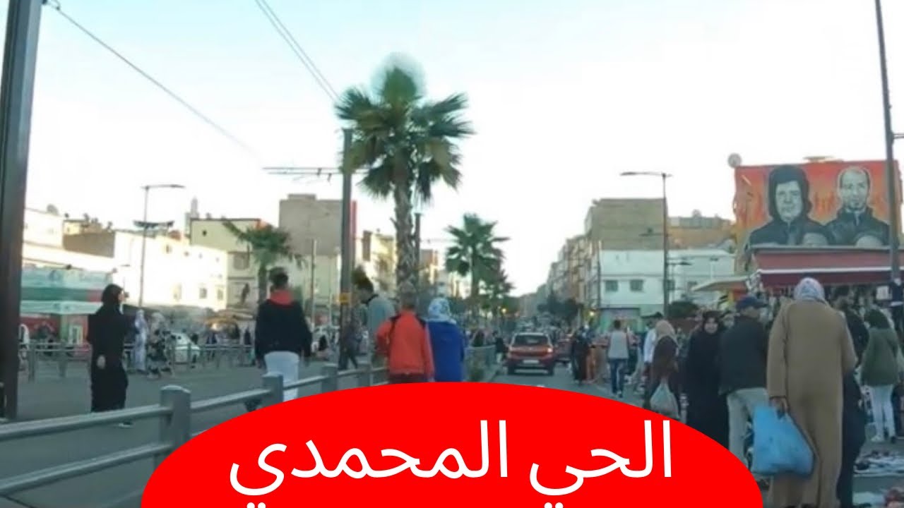 Casablanca les quartiers populaires