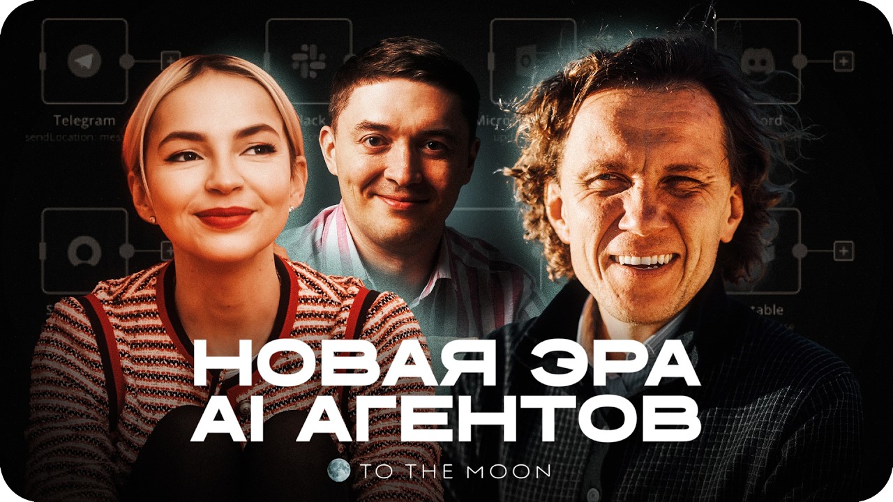 Мир AI-агентов уже наступил. Что меняется прямо сейчас