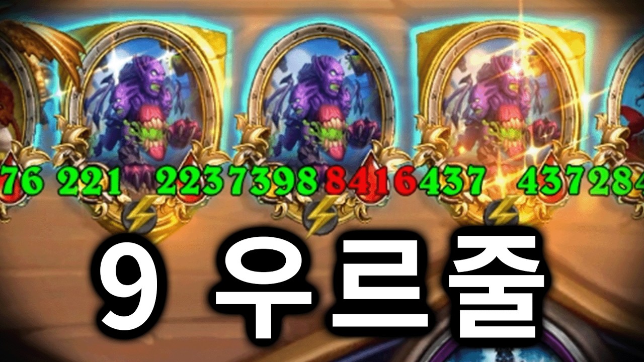 [시즌 12.5] 전부 황금이 되어라 얍 ⭐🧙