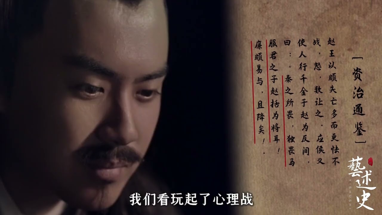 中國唯一的骷髏廟，為何供奉「紙上談兵」的趙括？他真是草包嗎？【藝述史】