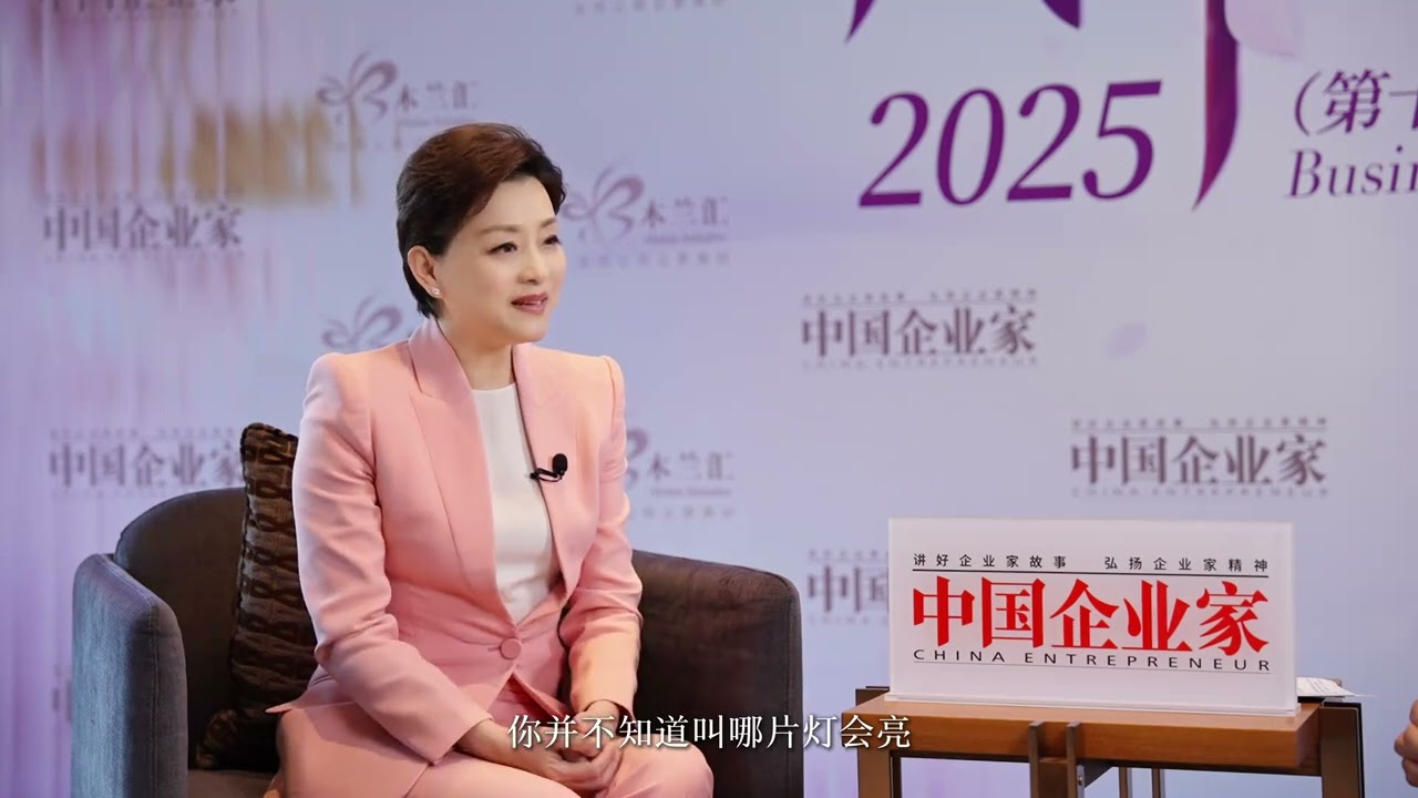 杨澜：这个时代，风险意识特别重要。 #杨澜 #2025（第十七届）商界木兰年会  #创业 #企业