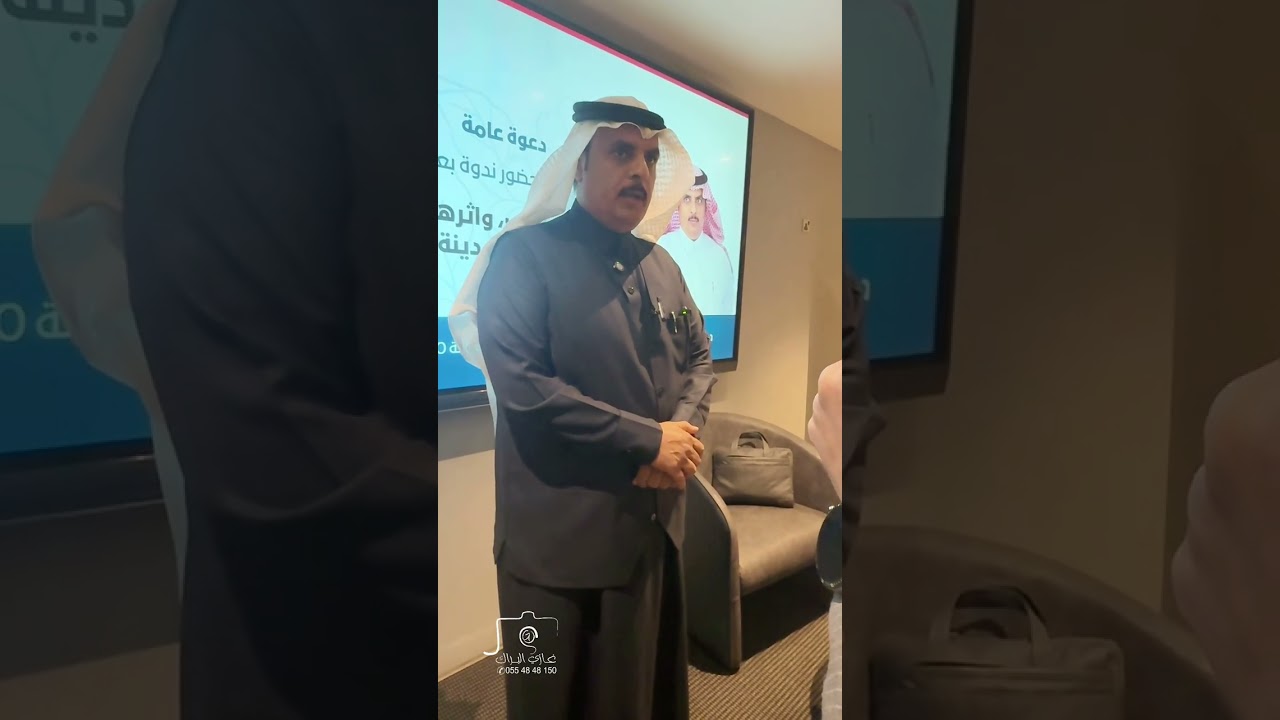 لقاء حائل مكتبة اليعقوب دكتور خاتم الغيثي