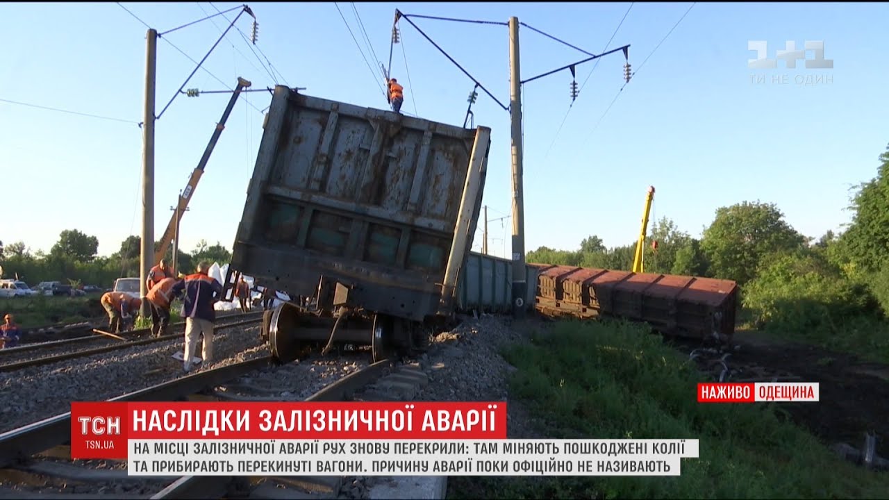 На місці залізничної аварії на Одещині міняють пошкоджені колії