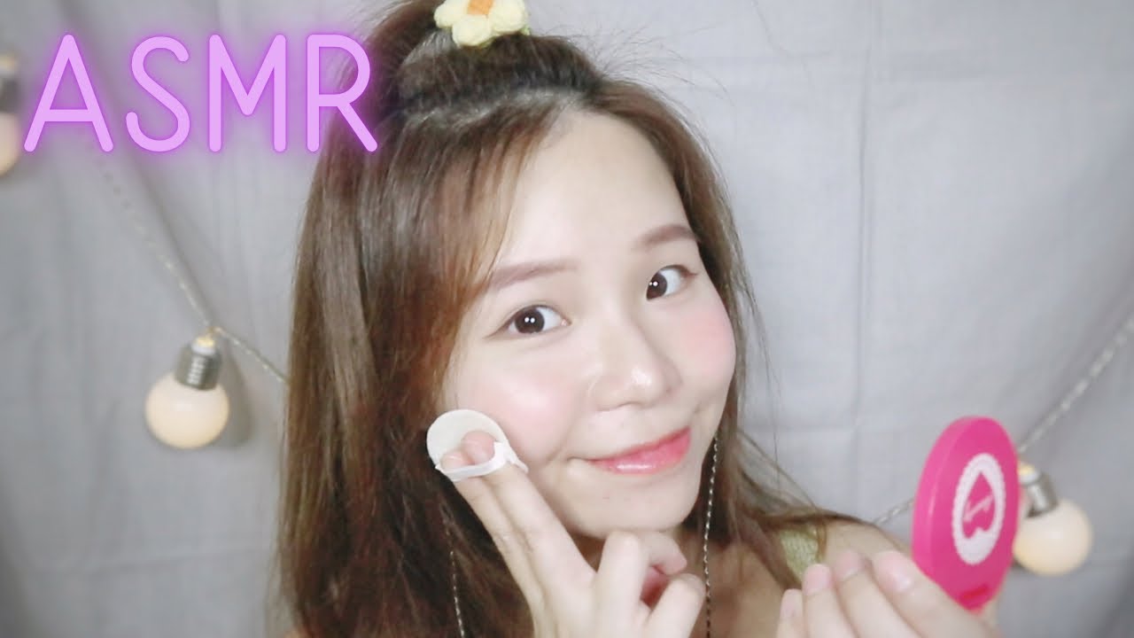 廣東話ASMR ‧ 我來幫你化個精神奕奕的妝吧！ Doing Your Makeup💄