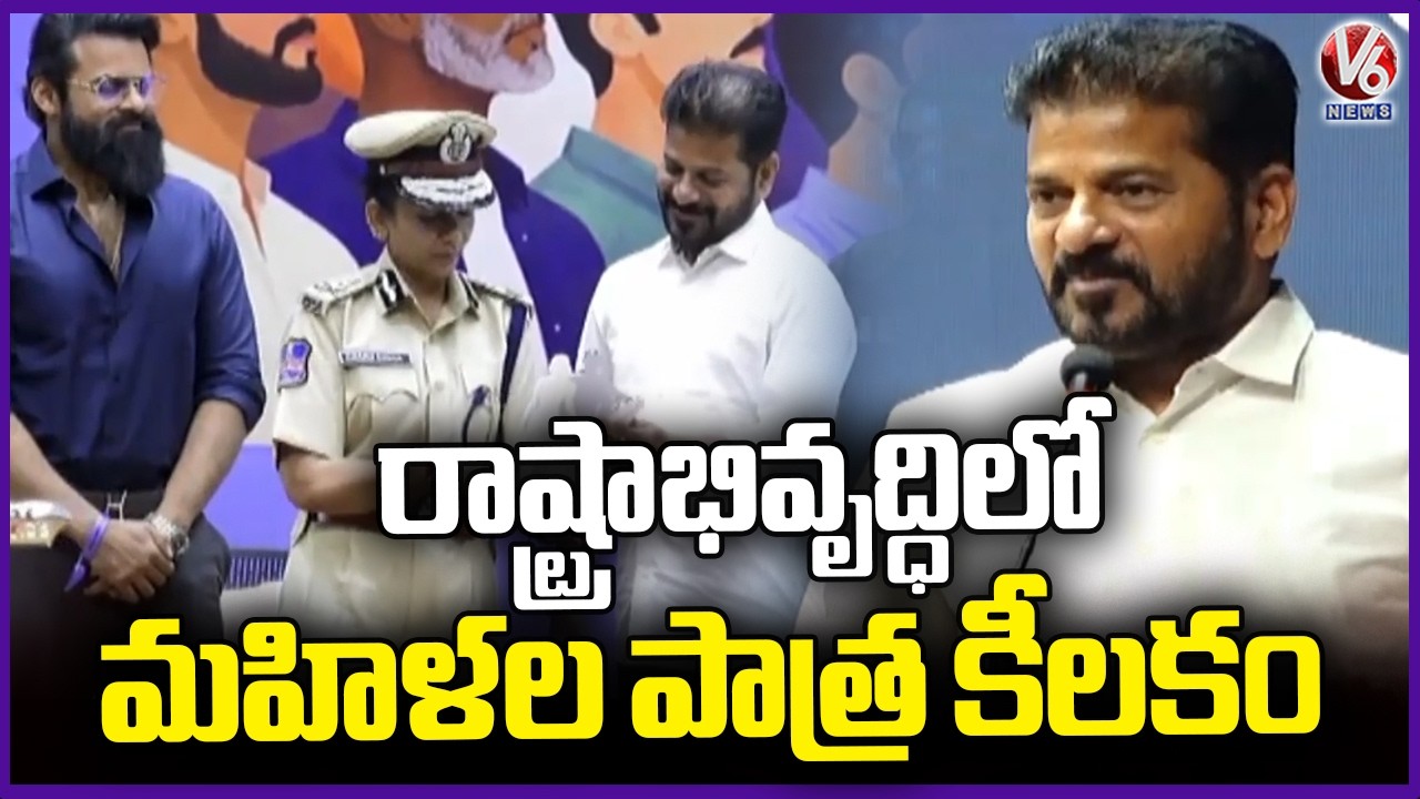 Women Play a Key Role in State Development: CM Revanth | V6 News