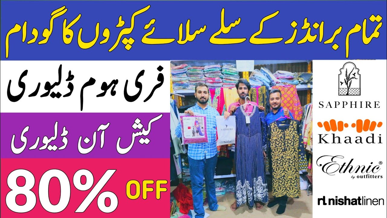 Original Branded Suit Warehouse in Lahore | All Brands Suit Discount Offer | Hamid Ch Vlogs