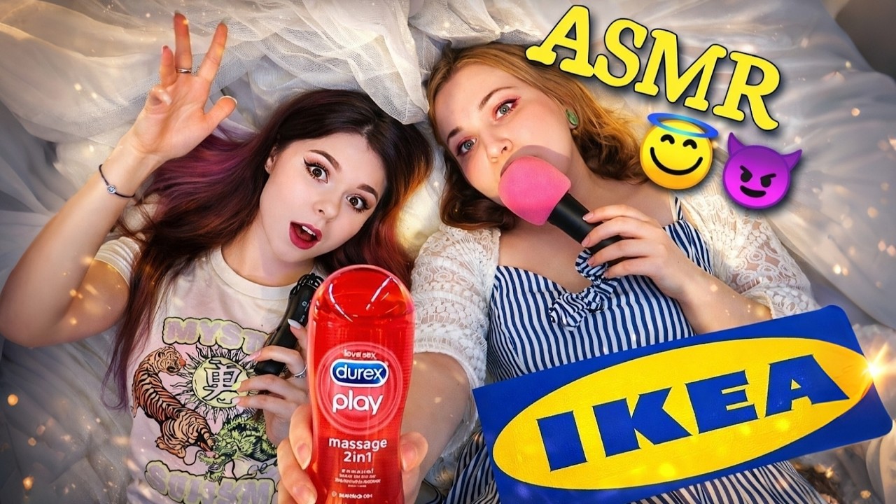 АСМР ТРИГГЕРЫ в ИКЕА 😴 ПЛОХОЙ vs ХОРОШИЙ АСМРТИСТ 😈🍒😇 | Public ASMR in IKEA | triggers + whisper