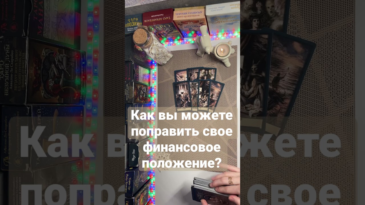 Как вы можете поправить свое финансовое положение?🔥🔥🔥