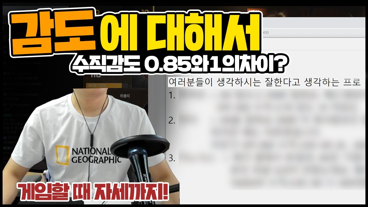 [Eng sub] 수직감도 0.85를 쓰는 이유! 게임할 때 자세까지 다 알려드리겠습니다.  - 피오(GEN.G pio) (배틀그라운드)