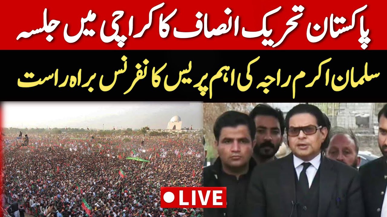 PTI Leader Salman Akram Raja Strong Press Conference in Karachi | Last Warning to Sindh Govt