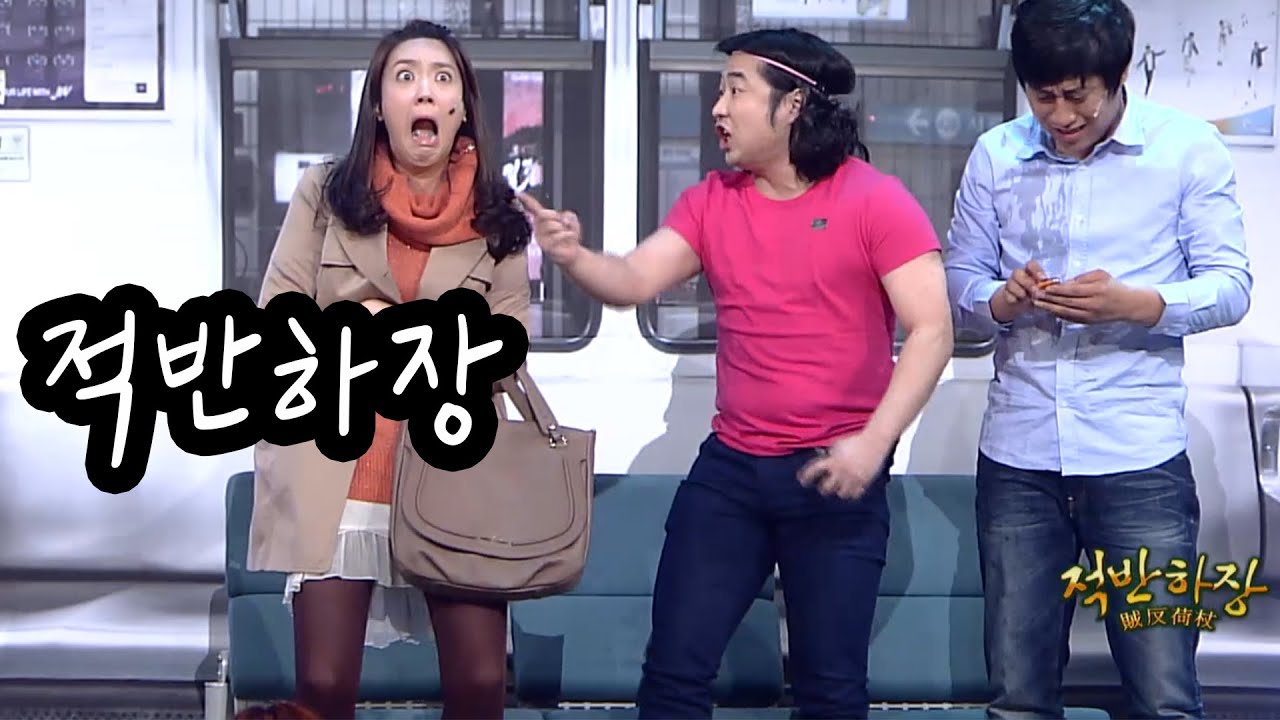 [개그투나잇] 적반하장...이은형-강재준..아니 왜 밟혔어요!! | EP.1 | 2011.11.06