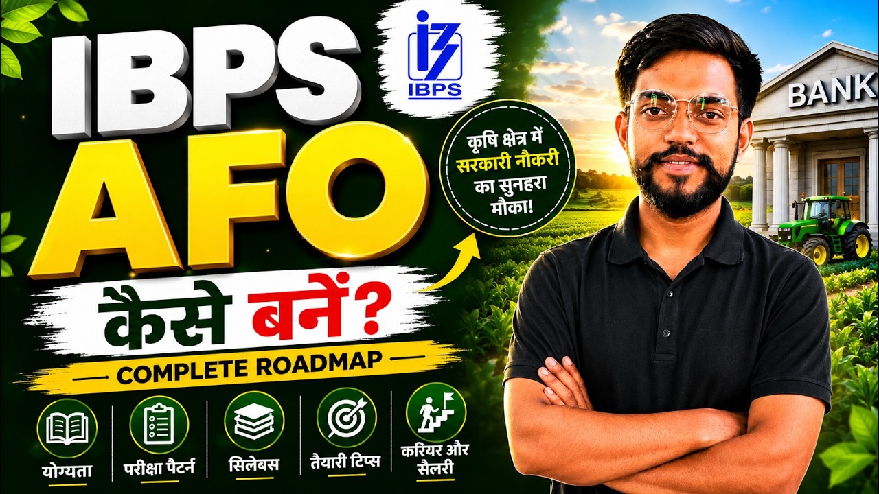 Agriculture Field Officer Kaise Bane? | IBPS AFO Complete Guide | Abhishek Sir