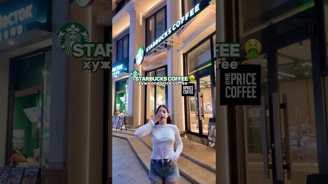 СТАРБАКС ГО^НО 😳