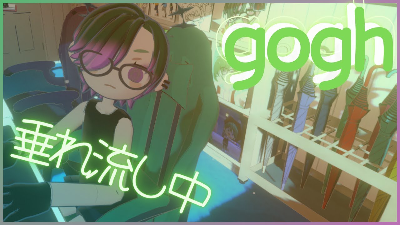 【gogh：Focus with Your Avatar】昼間の作業。ARGサーチ作ったりとかしてます。無言 #gogh  #スマホ参加歓迎