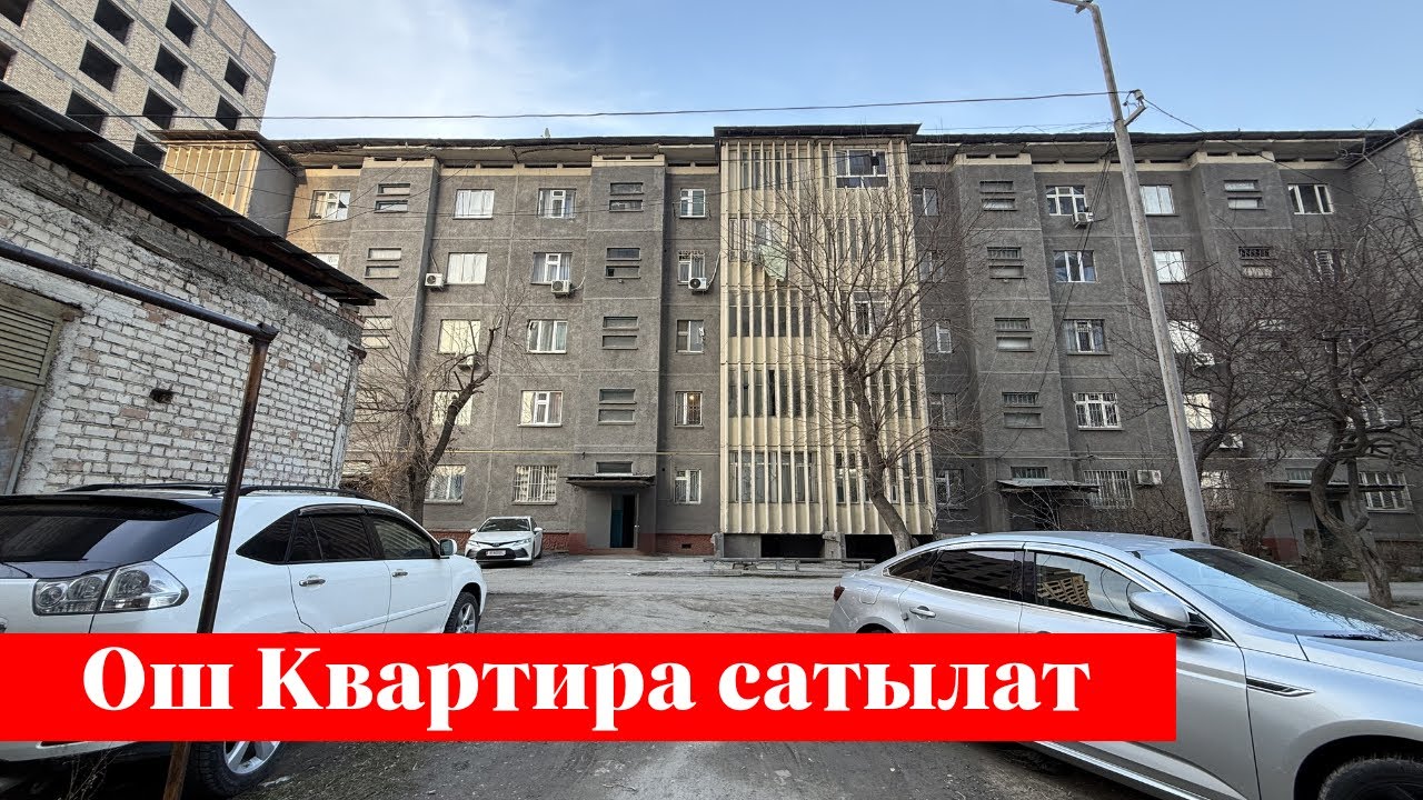 Шаардын сонун жеринен Квартира сатам❗️❗️