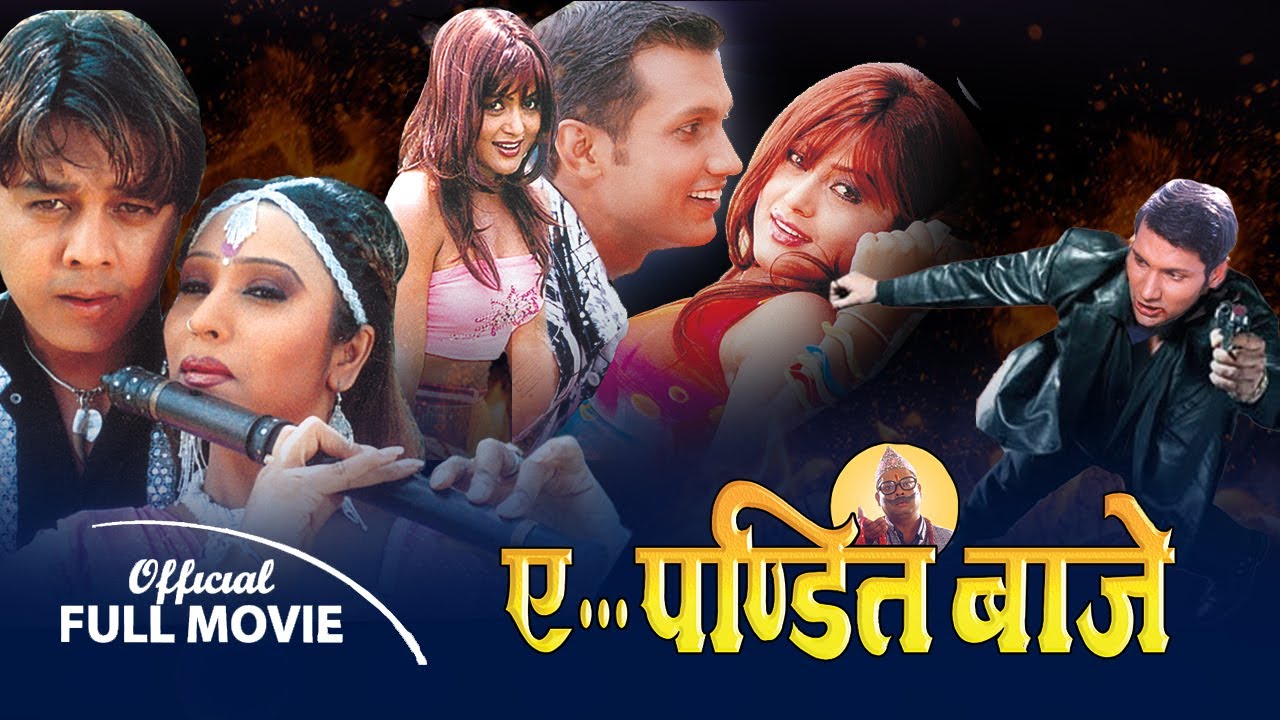 Nepali Movie | Ye Pandit Baje | Nikhil Upreti, Rekha Thapa, Dilip Rayamajhi, Niruta Singh | Classics